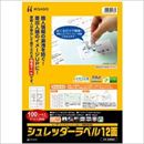 ヒサゴ シュレッダーラベル A4 12面83.8×42.3mm SGB861 1冊(100シート)