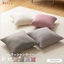 クッションカバー 45×45cm ベージュ mofua モフア イブル CLOUD柄 綿100% リビング ダイニング インテリア雑貨【代引不可】