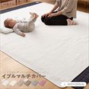 マルチカバー/ラグ 【L 200×250cm オフホワイト CLOUD柄】 洗える 綿100% オールシーズン mofua モフア イブル 〔リビング〕【代引不可】