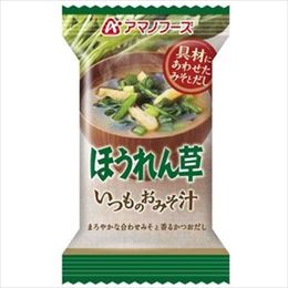 【まとめ買い】アマノフーズ いつものおみそ汁 ほうれん草 7g(フリーズドライ) 10個【代引不可】