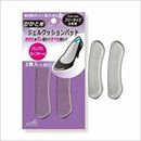 ジェルクッションパッド(かかと用) 【12個セット】 093-17