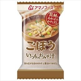 【まとめ買い】アマノフーズ いつものおみそ汁 ごぼう 9g(フリーズドライ) 60個(1ケース)【代引不可】