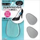 ジェルクッションパッド(ハイヒール用) 【12個セット】 093-14
