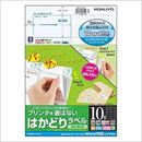 コクヨ プリンタを選ばないはかどりラベル(Word対応レイアウト)A4 10面 50.8×86.4mm KPC-E110-100N1冊(100シート)