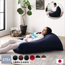 ビーズクッション 約110cm×71cm 特大 ネイビー 日本製 吸水速乾 帯電防止 体圧分散 軽量 2WAY ソファー リビング【代引不可】