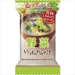 【まとめ買い】アマノフーズ いつものおみそ汁 野菜 10g(フリーズドライ) 60個(1ケース)【代引不可】