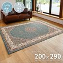 モダン ラグマット/絨毯 【ターコイズ 約200×290cm】 洗える 撥水 防滑加工 転写プリントラグ 〔リビング ダイニング〕【代引不可】